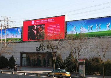 北京公共外交文化交流会议中心